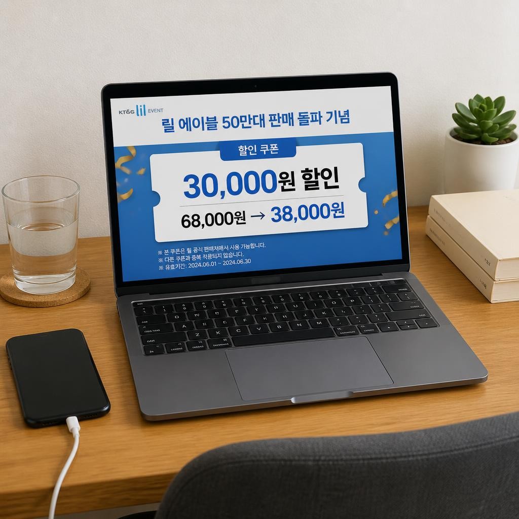 그 3만원의 정체, 50만대 기념 쿠폰이라 왔다 갔다 한다