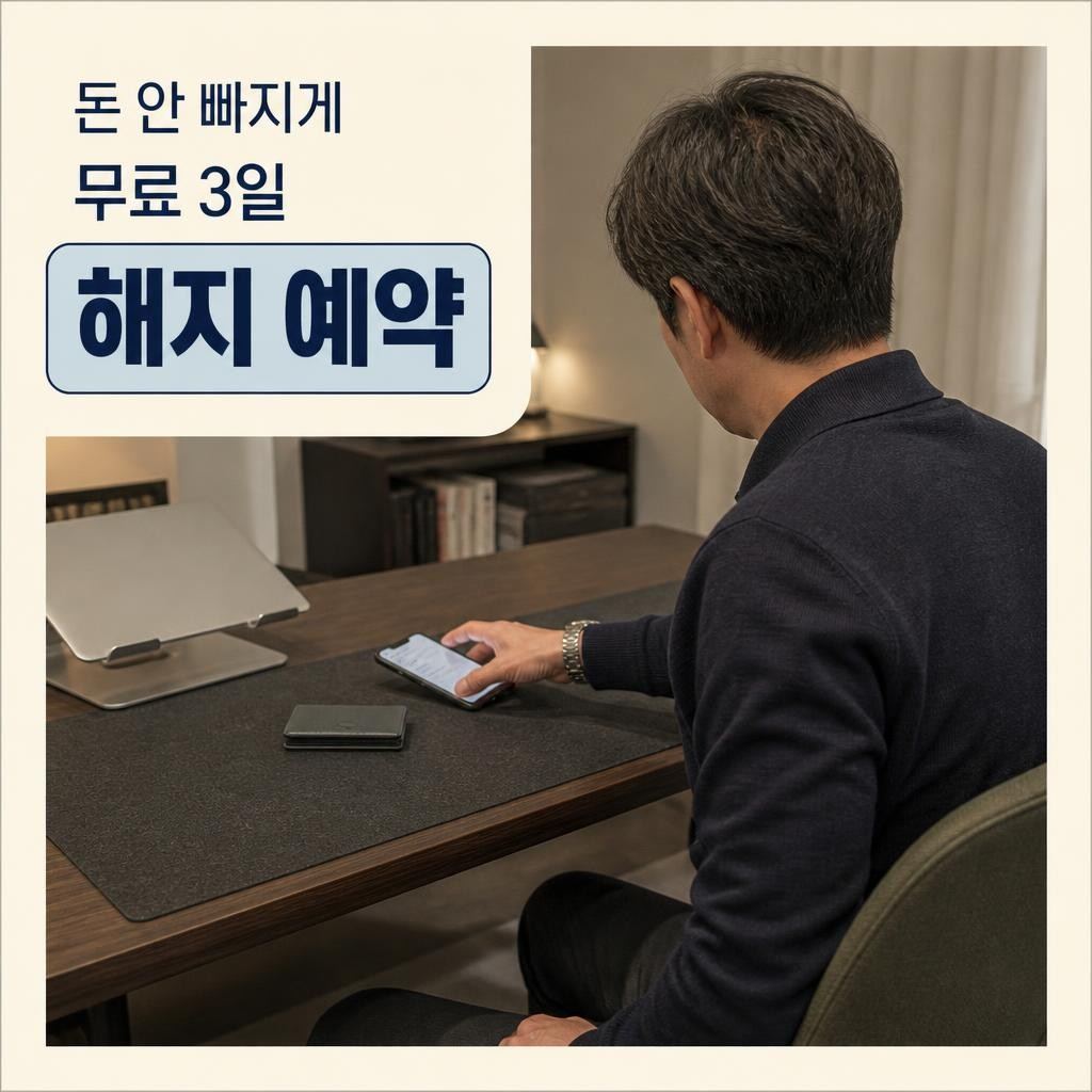 이모티콘 플러스 무료 썸네일
