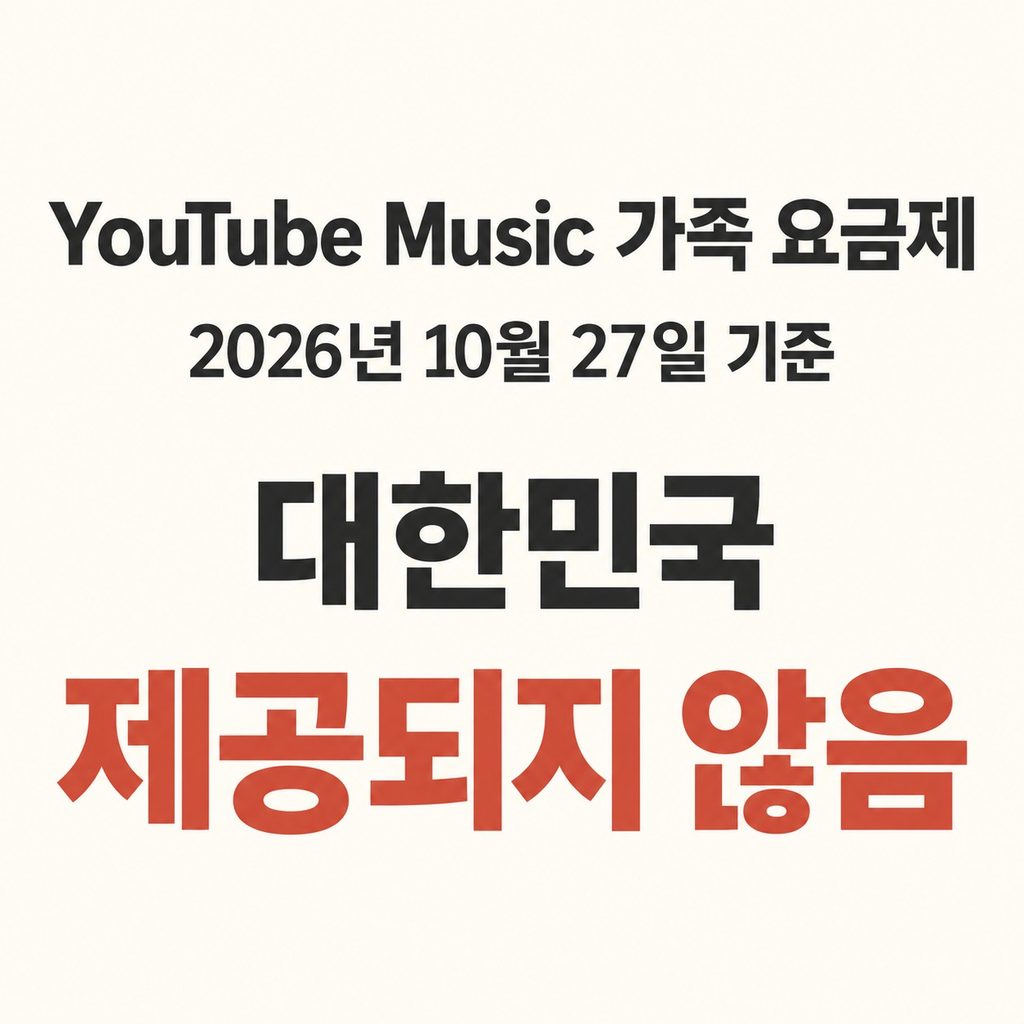 가족 요금제로 바꾸면 될까