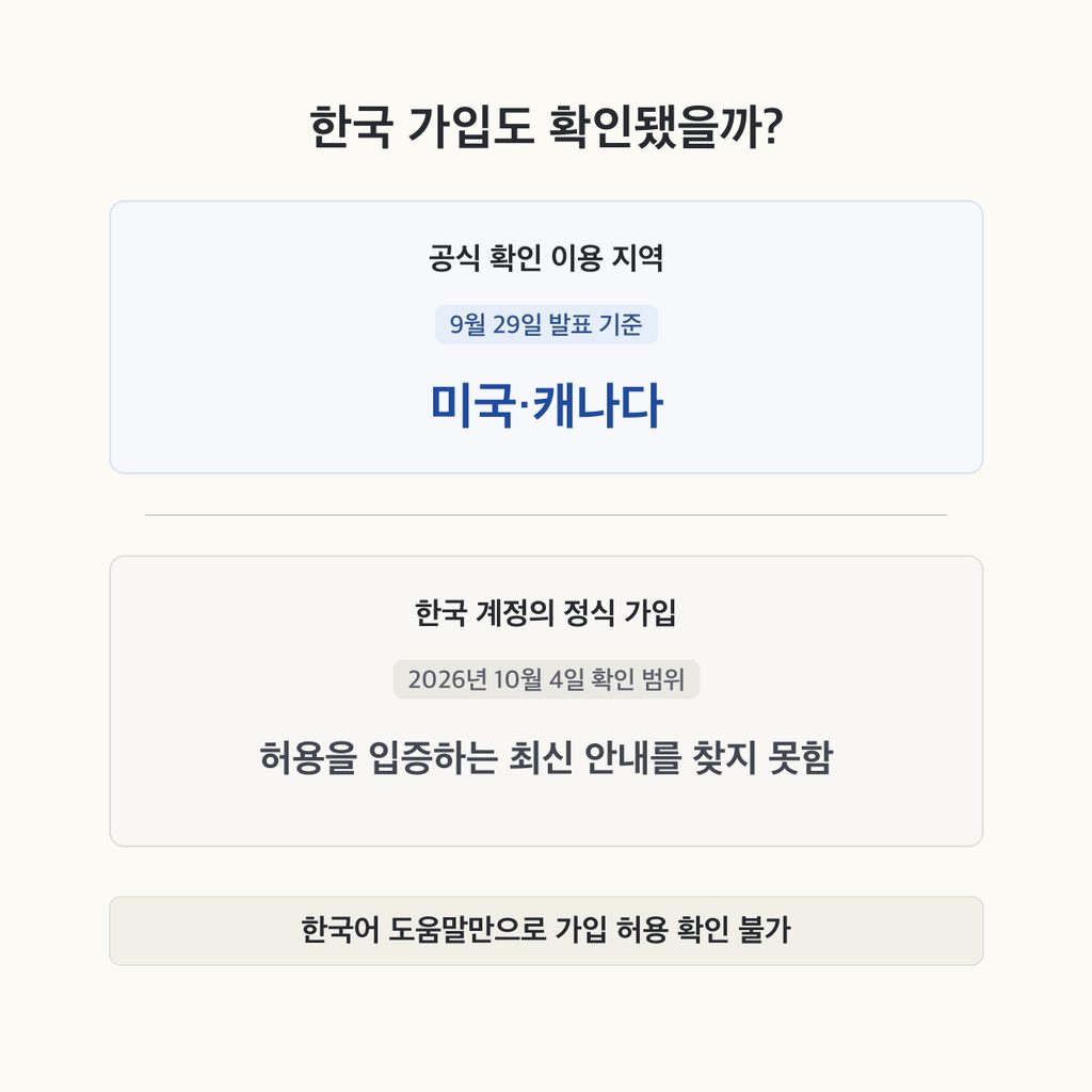 한국 접근과 무료 한도에서 막힌다면