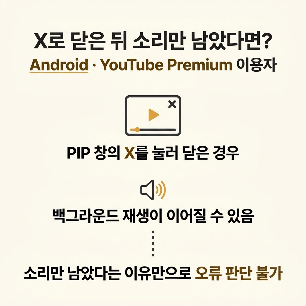 소리만 난다면 창을 닫았는지도 살피기